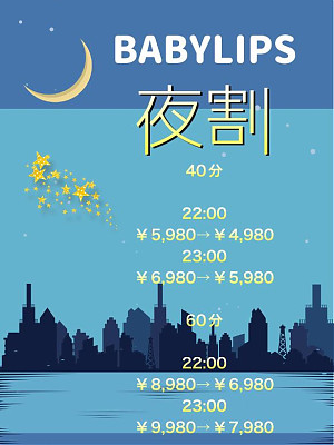 夜割‼️