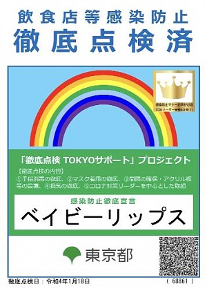 【3/23㈬より、通常営業へ戻ります】