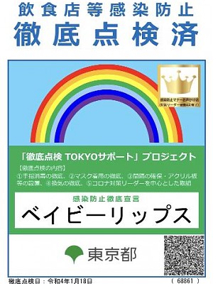 【3/23㈬より、通常営業へ戻ります】