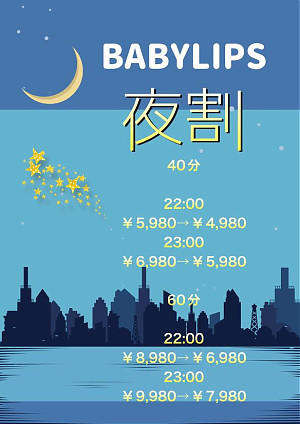 夜割‼️